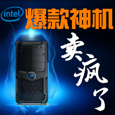 2015爆款四核組裝機(jī) 高性?xún)r(jià)比臺(tái)式電腦主機(jī)DIY全解析